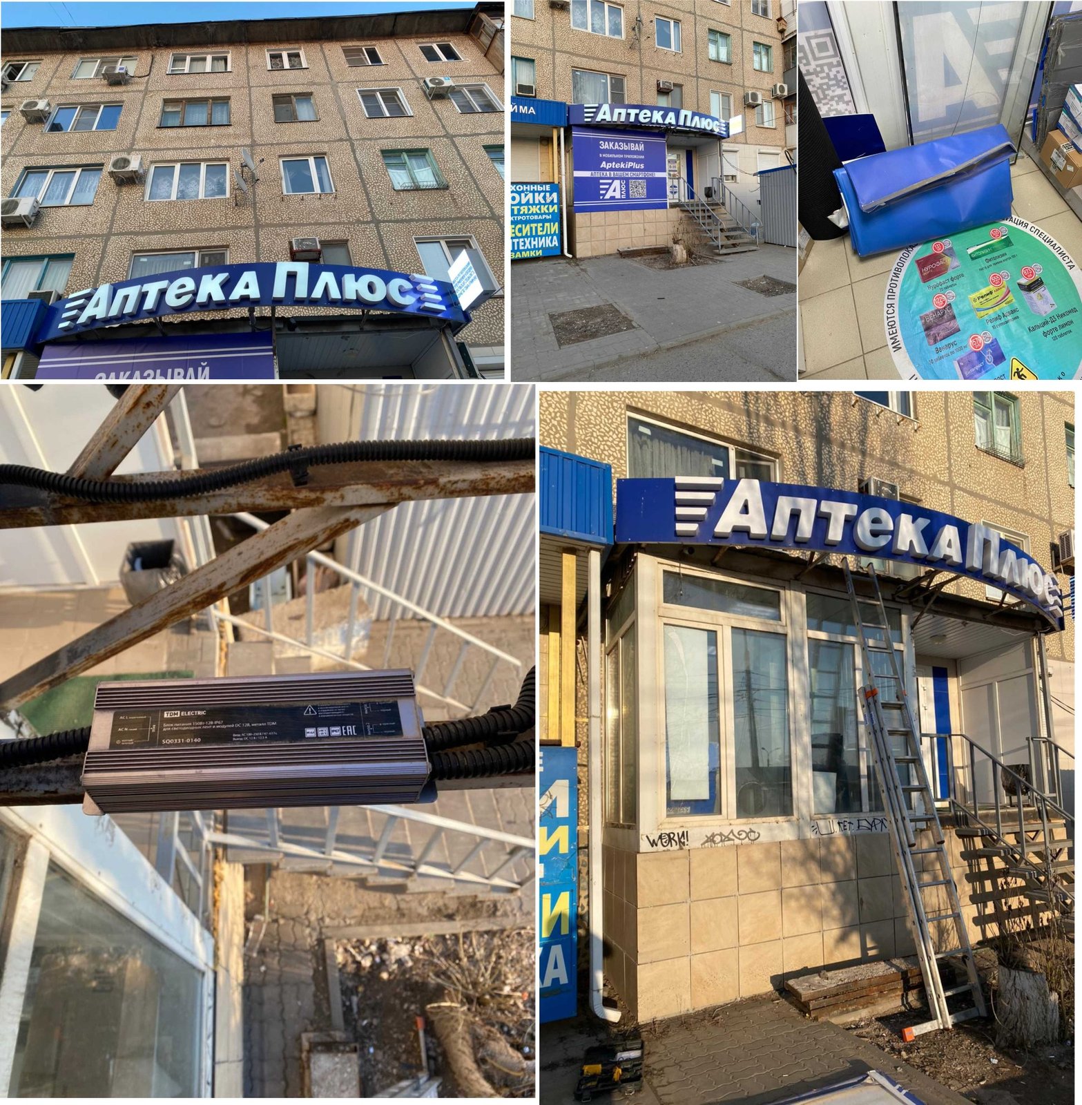 Процесс монтажа рекламного оформления