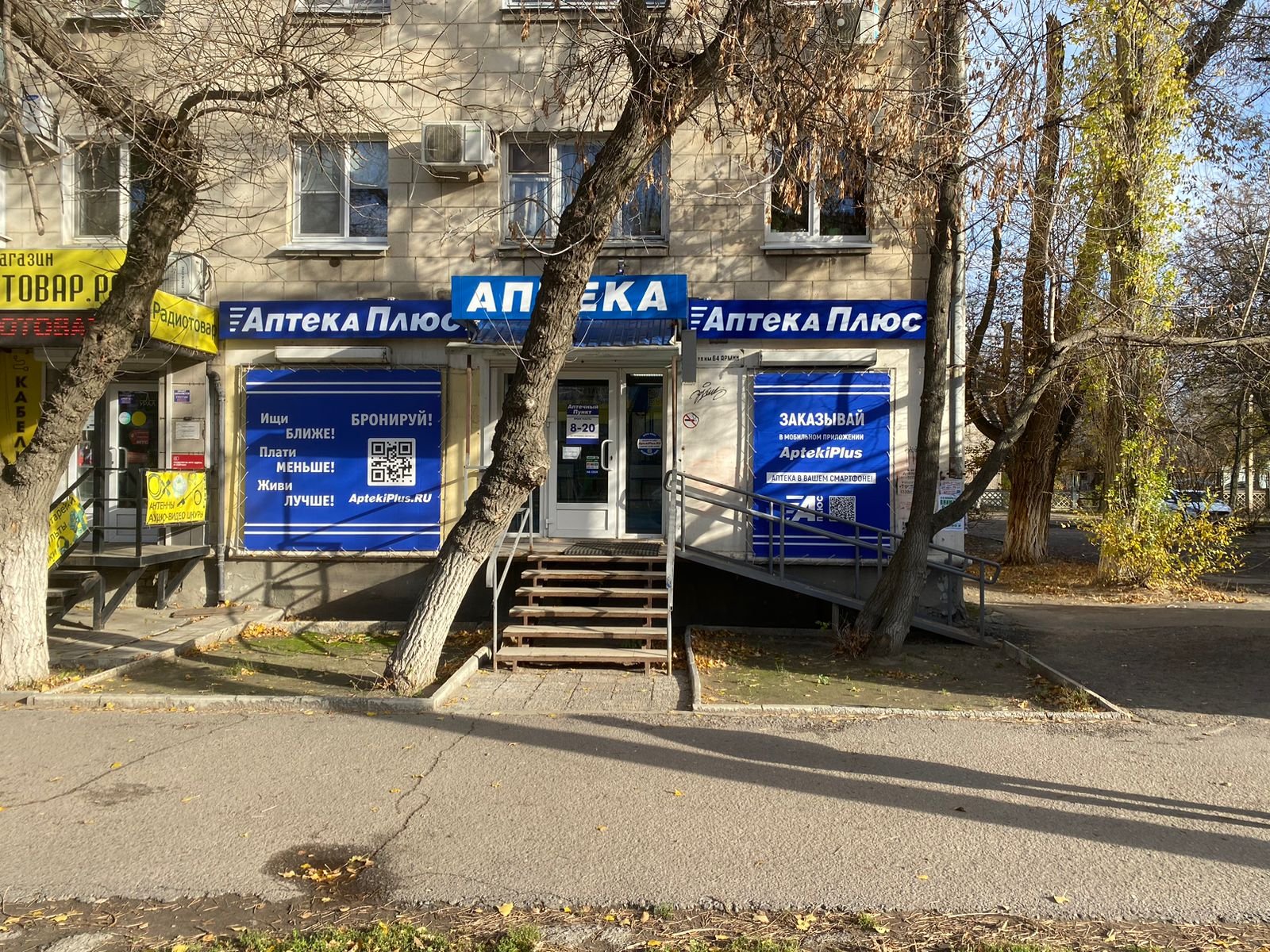 Фасадное оформление аптеки с табличками