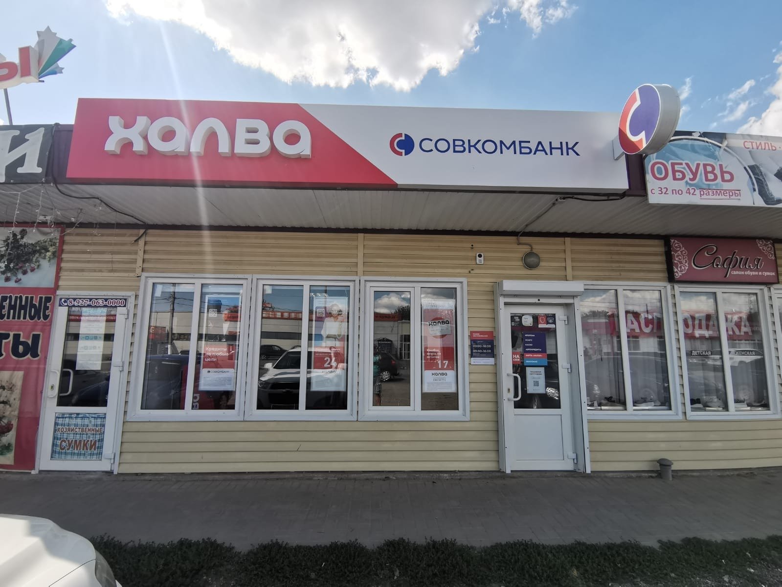 Длинная фасадная вывеска с объёмными буквами Халва в Волгограде