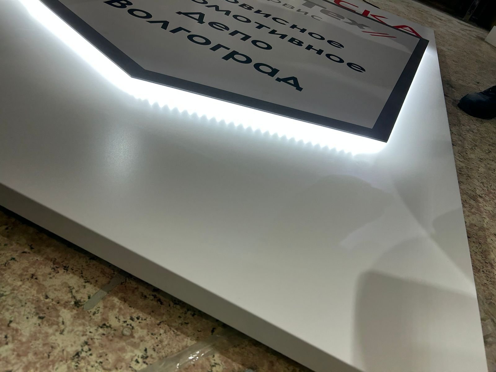 Крупный план таблички и панели Lokotex