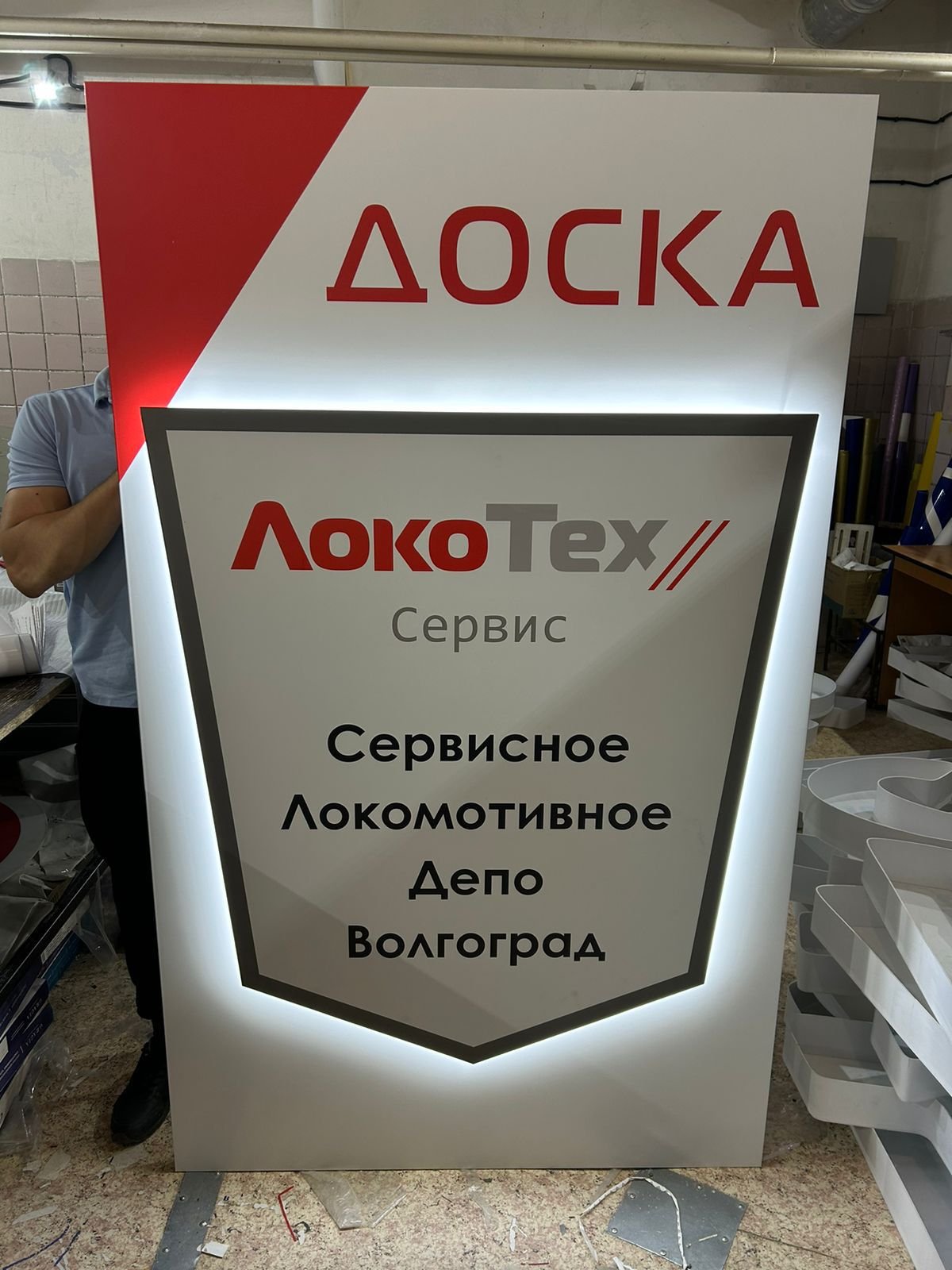Информационная панель Lokotex