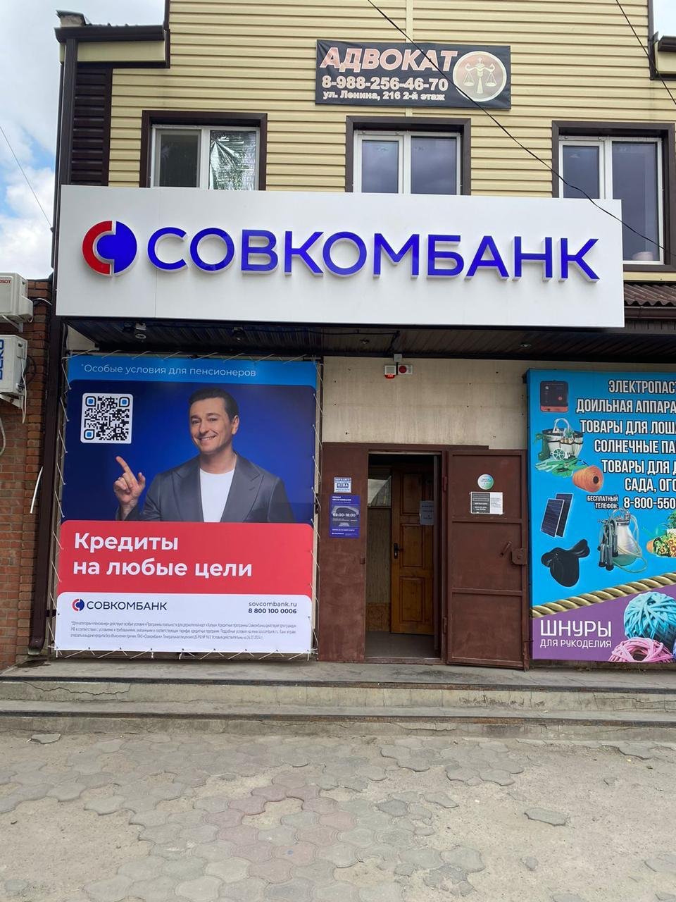 Фасадный баннер Совкомбанк в Волгограде